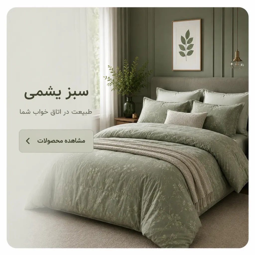 تک بنر سبز یشمی