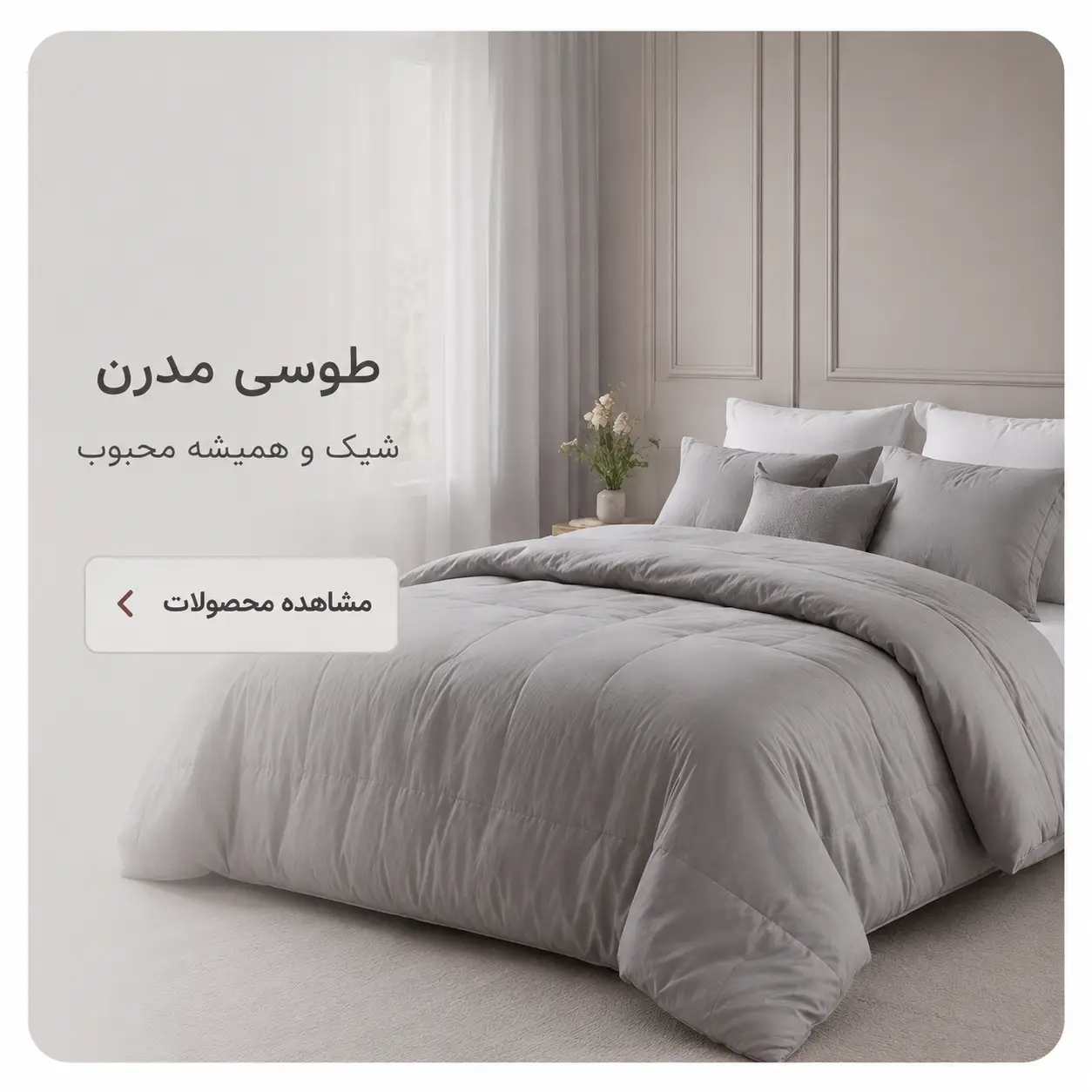 تک بنر طوسی
