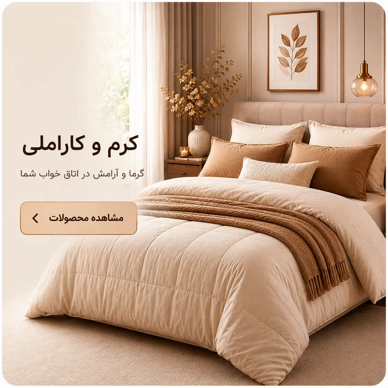 تک بنر کرم کاراملی 2